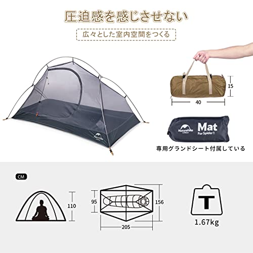 Naturehike - テント 1人用 ソロテント NH18A095-D の評価 | SHOPSTAFF